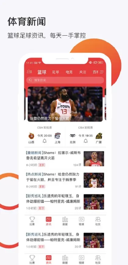 星空体育最新客户端系统截图
